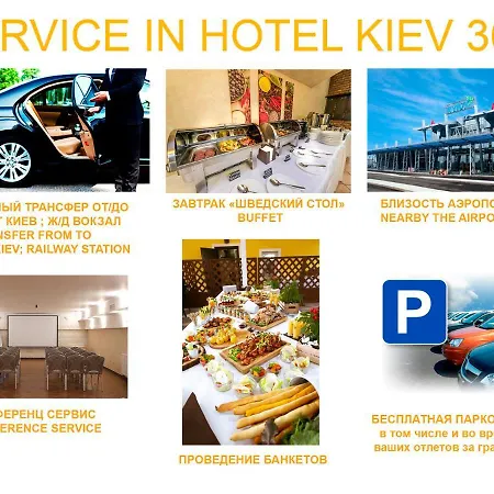 киев 365 Отель Sofiivska Borshchahivka